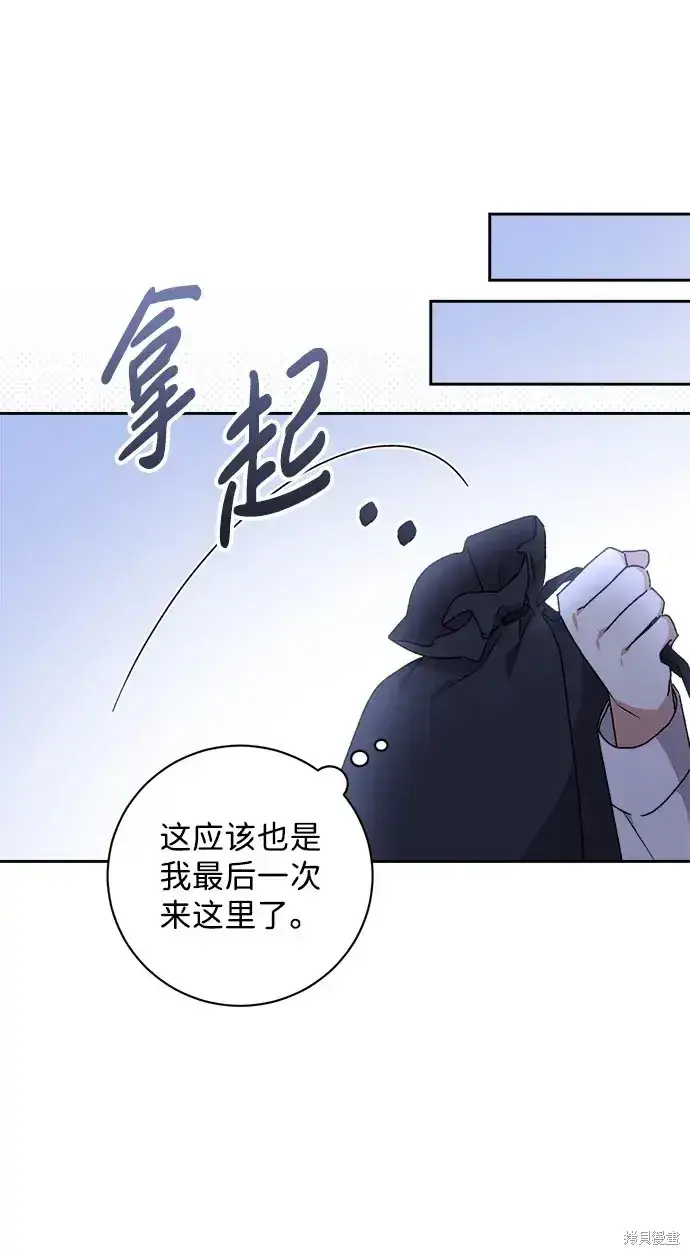 漫画《暴君想要善良地活着》第22话第11张图