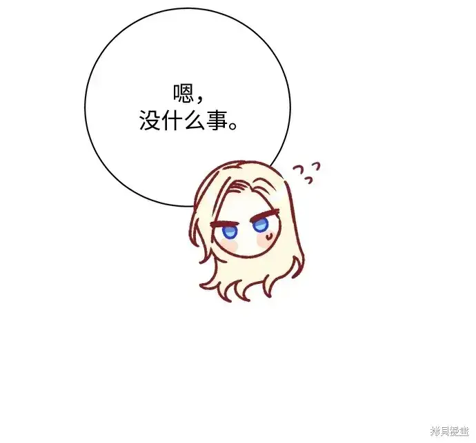 漫画《暴君想要善良地活着》第22话第17张图