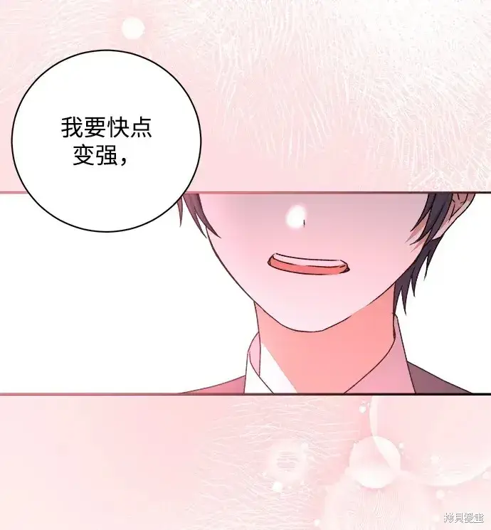 漫画《暴君想要善良地活着》第22话第22张图