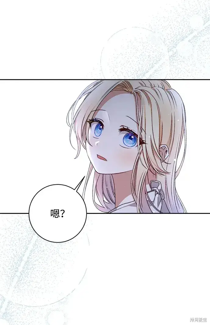 漫画《暴君想要善良地活着》第22话第31张图