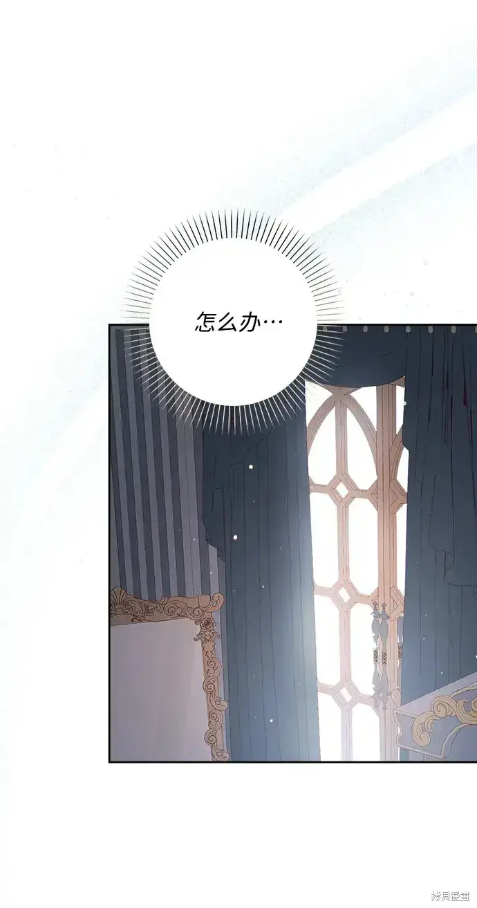 漫画《暴君想要善良地活着》第22话第39张图