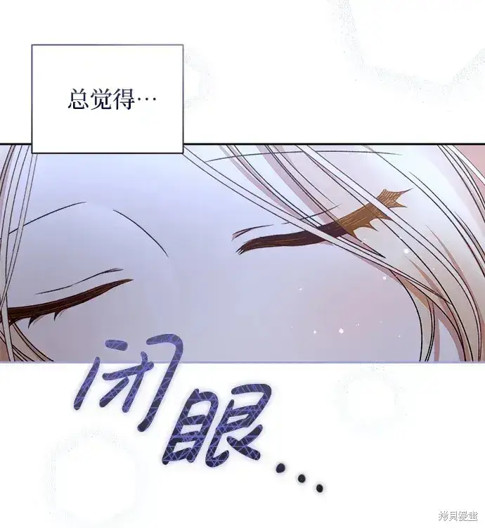 漫画《暴君想要善良地活着》第22话第43张图
