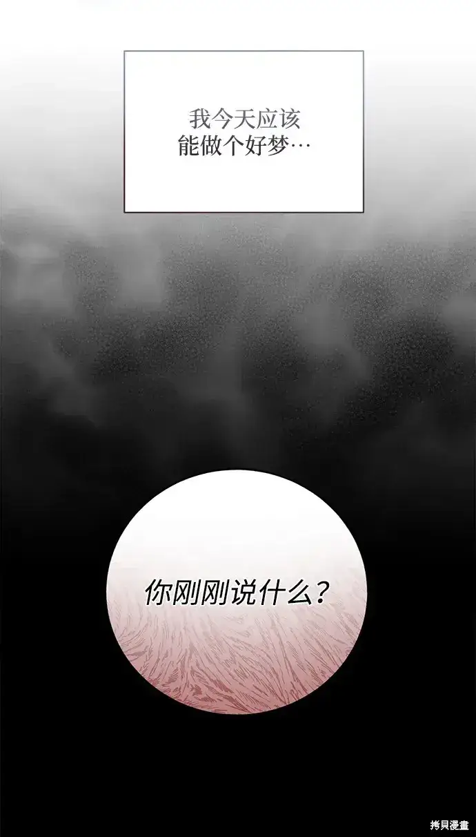 漫画《暴君想要善良地活着》第22话第44张图