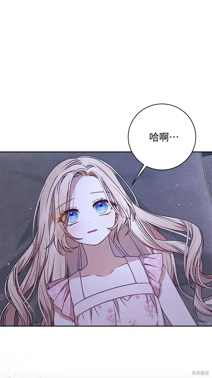 漫画《暴君想要善良地活着》第22话第5张图