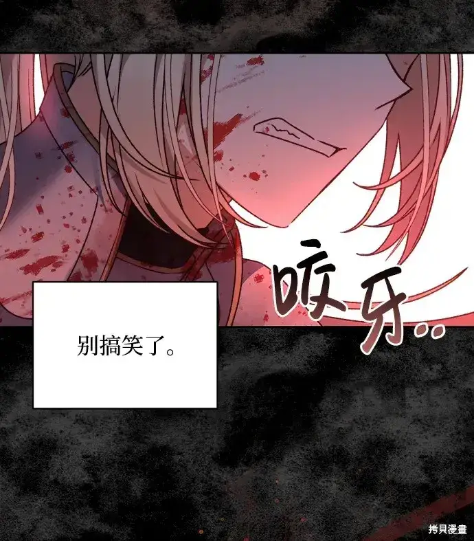 漫画《暴君想要善良地活着》第22话第50张图
