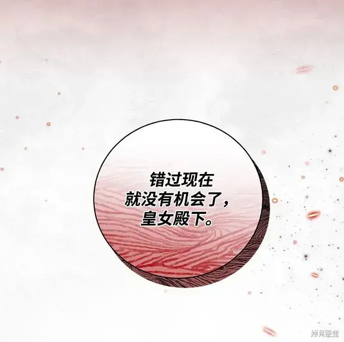 漫画《暴君想要善良地活着》第22话第55张图
