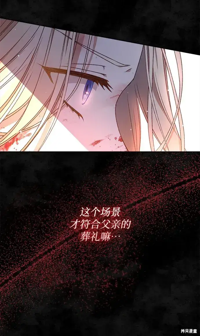 漫画《暴君想要善良地活着》第22话第67张图