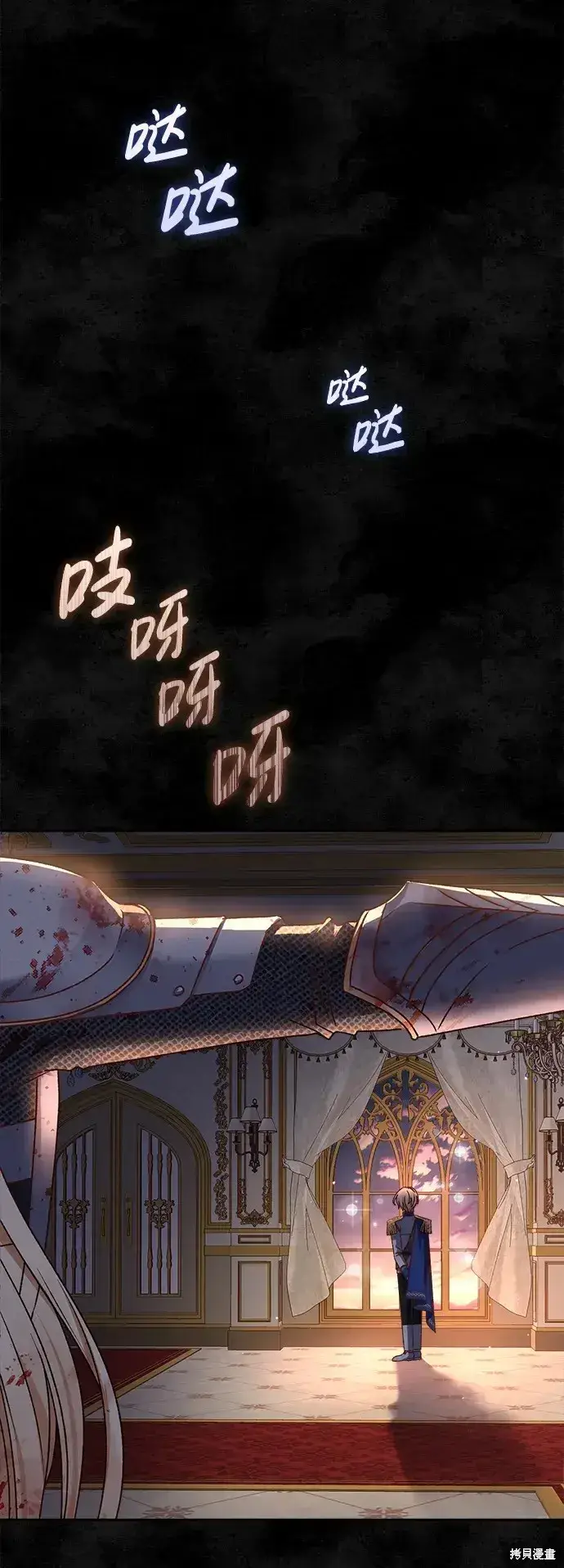 漫画《暴君想要善良地活着》第22话第68张图