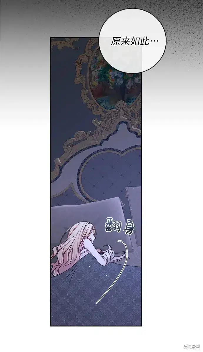 漫画《暴君想要善良地活着》第22话第7张图