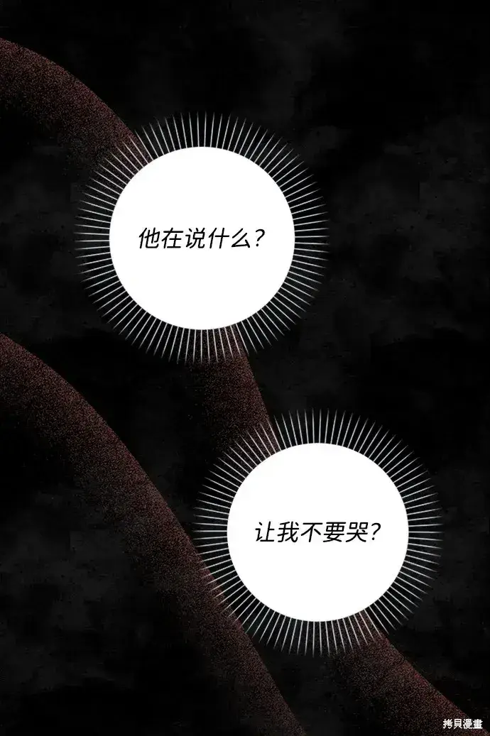 漫画《暴君想要善良地活着》第23话第12张图