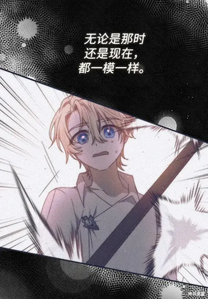 漫画《暴君想要善良地活着》第23话第23张图