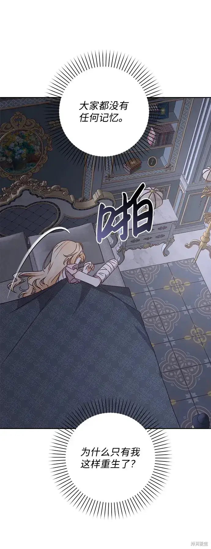 漫画《暴君想要善良地活着》第23话第31张图