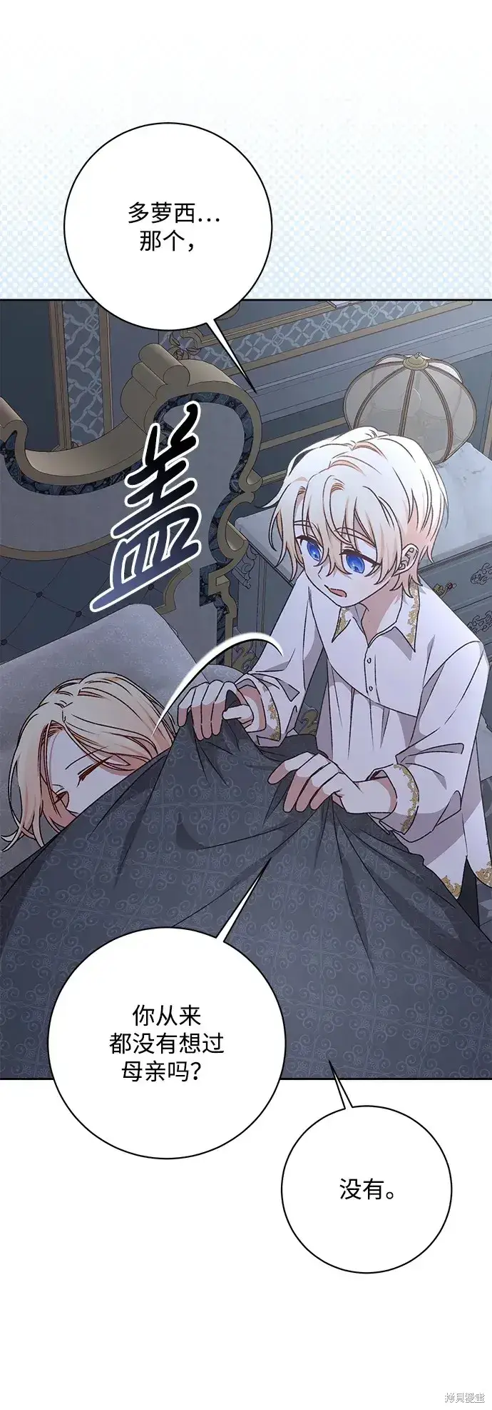 漫画《暴君想要善良地活着》第23话第42张图