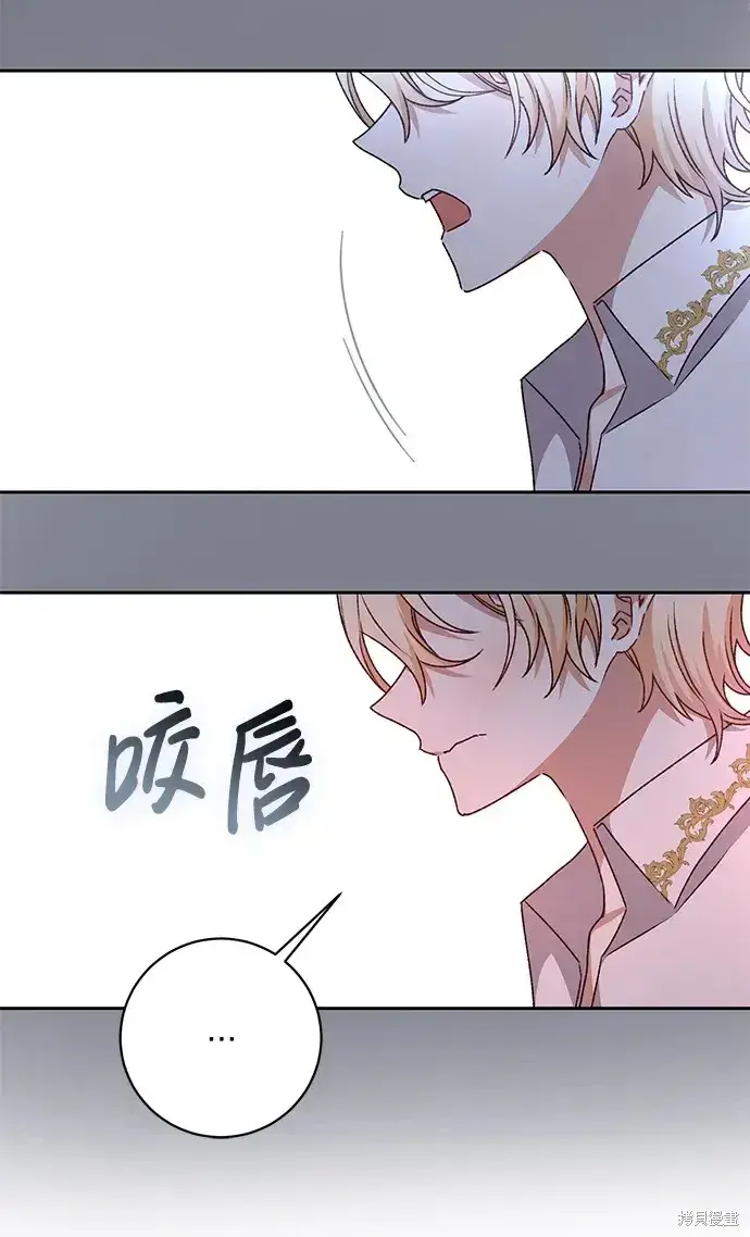 漫画《暴君想要善良地活着》第23话第48张图