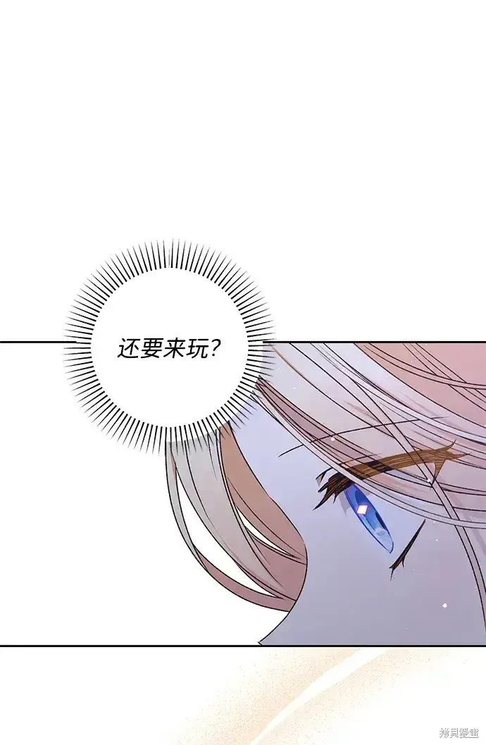 漫画《暴君想要善良地活着》第23话第65张图