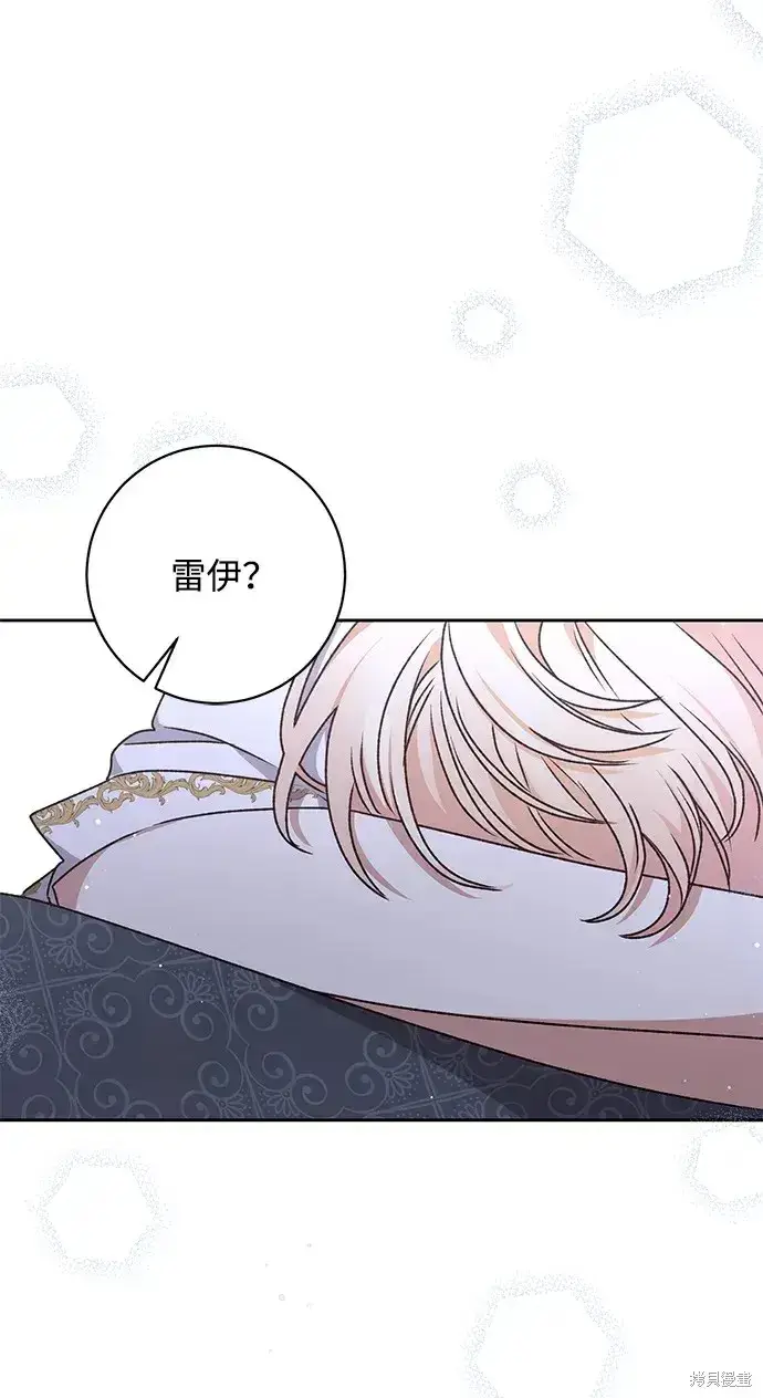 漫画《暴君想要善良地活着》第23话第68张图
