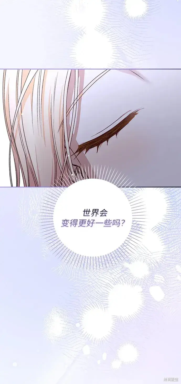 漫画《暴君想要善良地活着》第23话第80张图