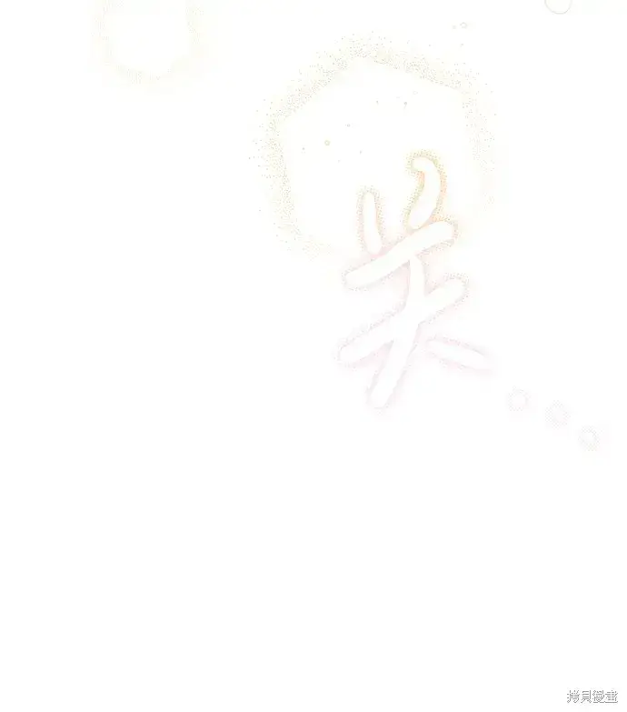 漫画《暴君想要善良地活着》第23话第87张图