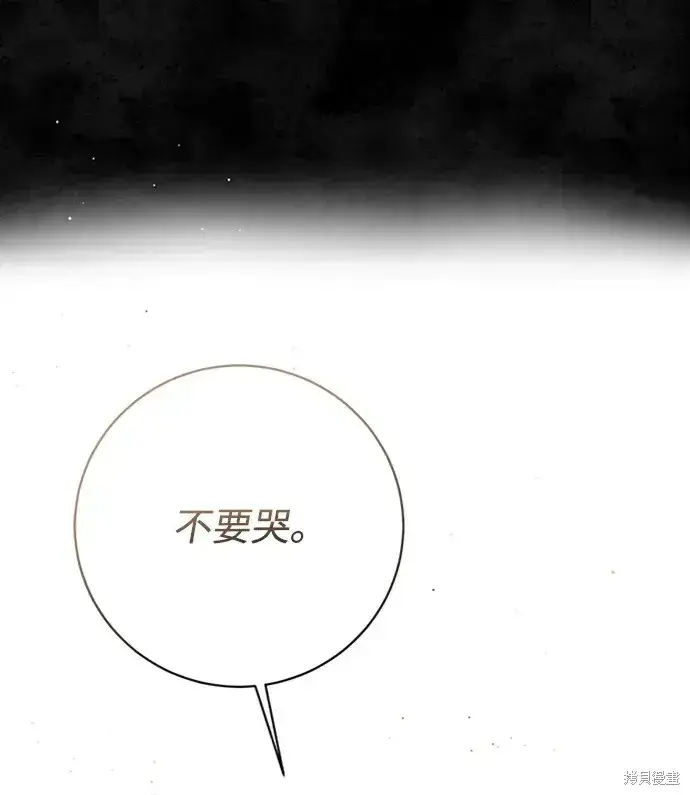 漫画《暴君想要善良地活着》第23话第9张图