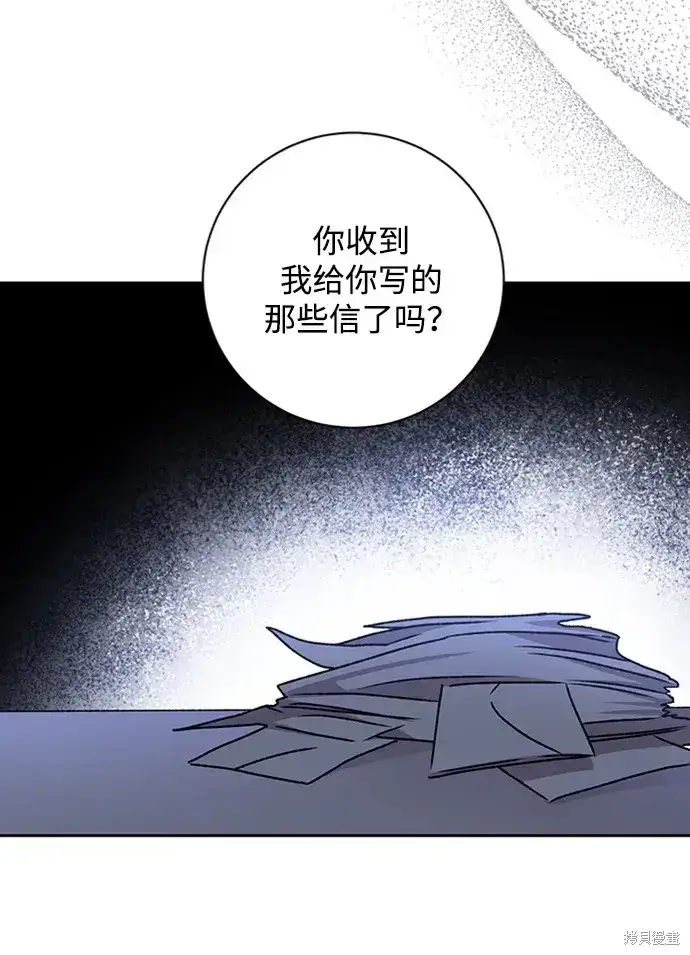 漫画《暴君想要善良地活着》第24话第23张图