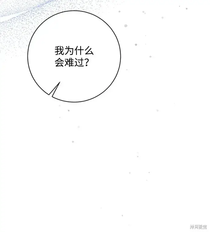 漫画《暴君想要善良地活着》第24话第25张图