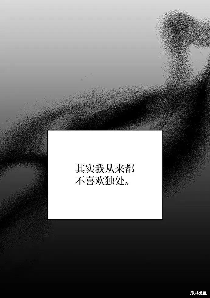 漫画《暴君想要善良地活着》第24话第28张图