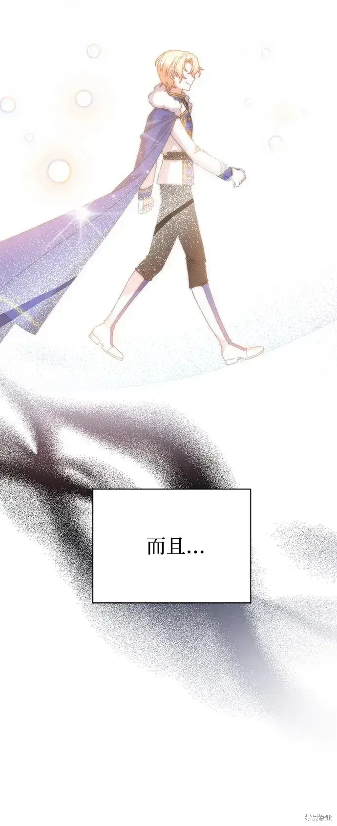 漫画《暴君想要善良地活着》第24话第39张图