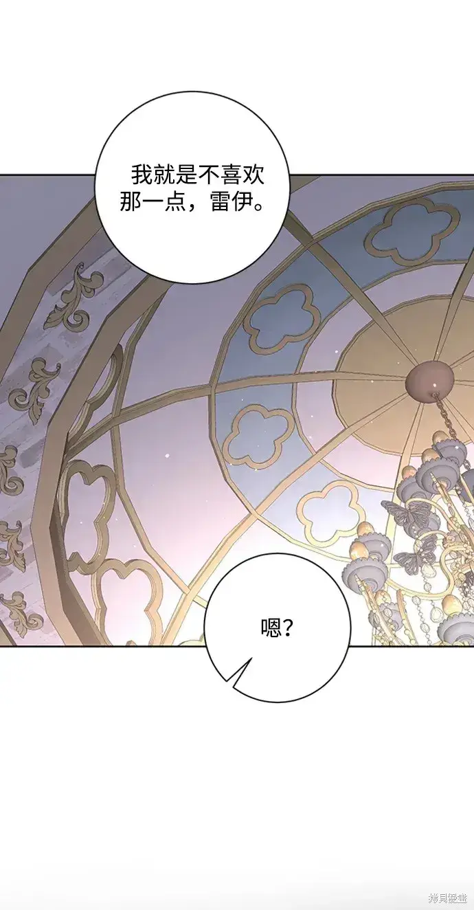 漫画《暴君想要善良地活着》第24话第51张图