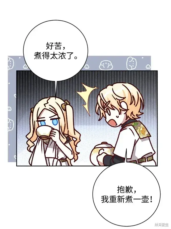 漫画《暴君想要善良地活着》第24话第6张图