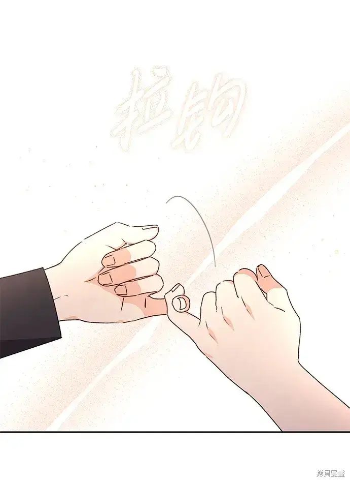 漫画《暴君想要善良地活着》第24话第65张图