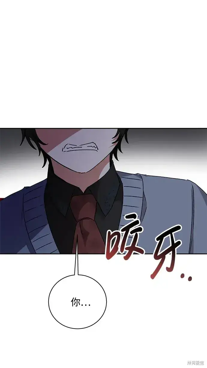 漫画《暴君想要善良地活着》第24话第72张图