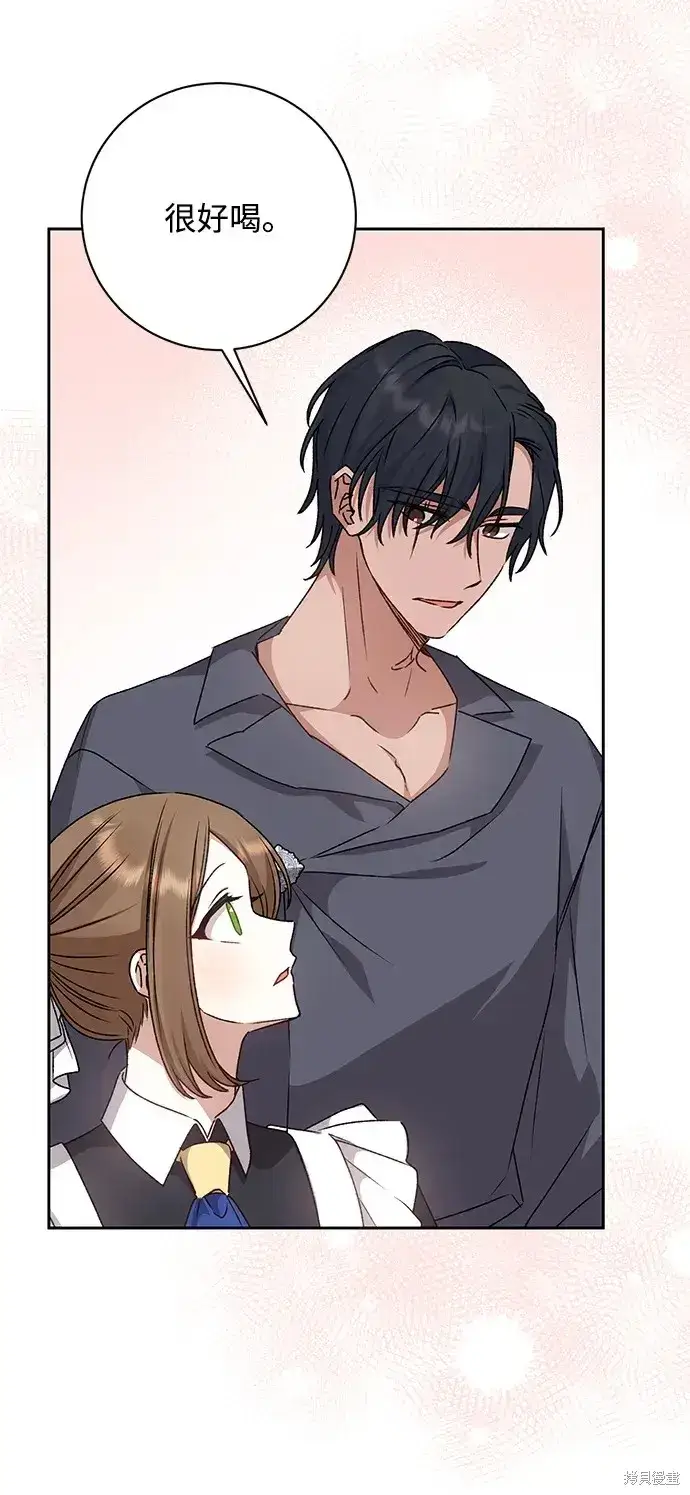 漫画《暴君想要善良地活着》第25话第14张图