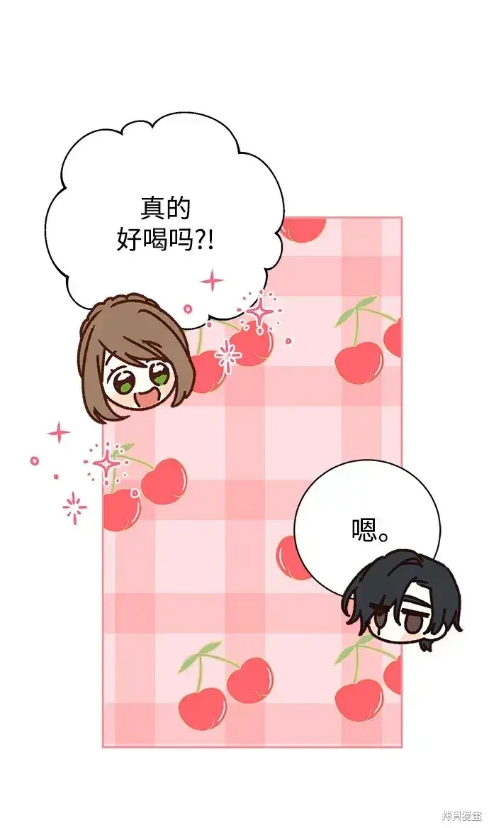 漫画《暴君想要善良地活着》第25话第15张图