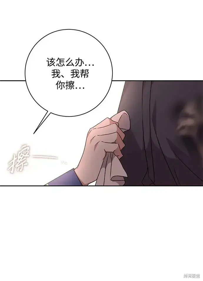 漫画《暴君想要善良地活着》第25话第19张图