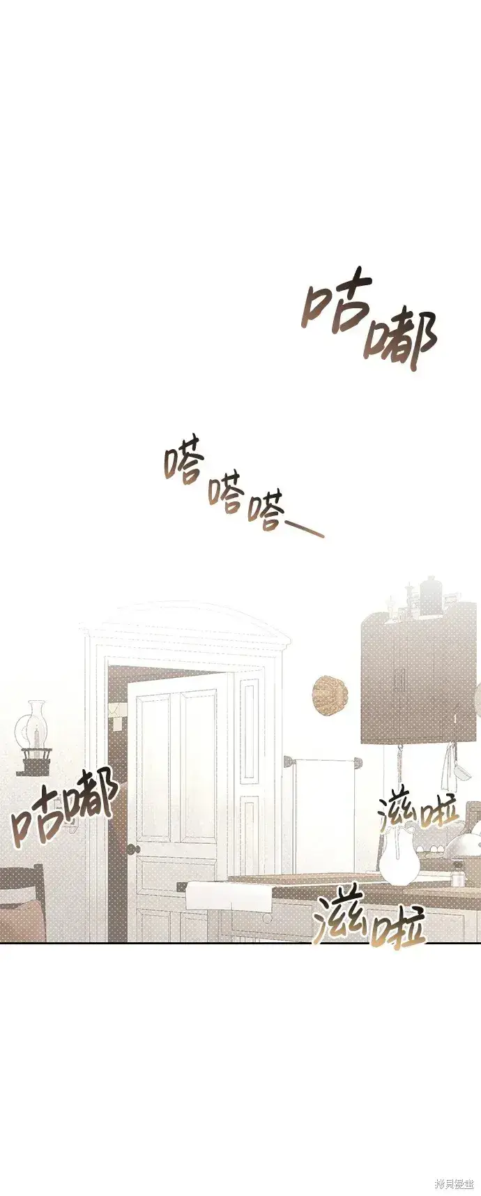 漫画《暴君想要善良地活着》第25话第2张图