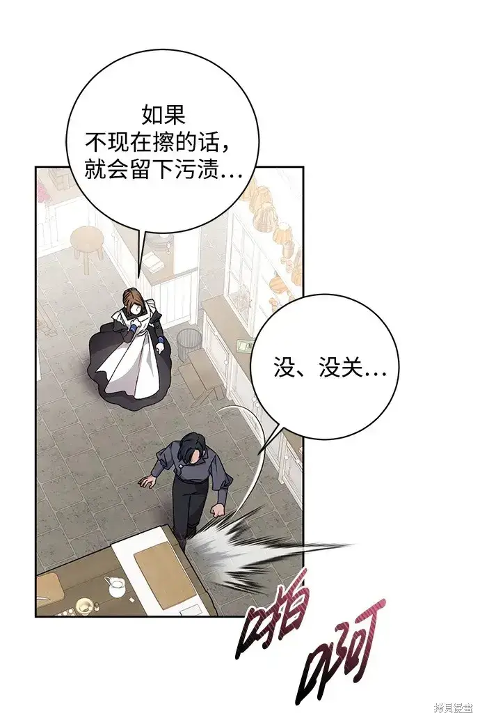 漫画《暴君想要善良地活着》第25话第22张图