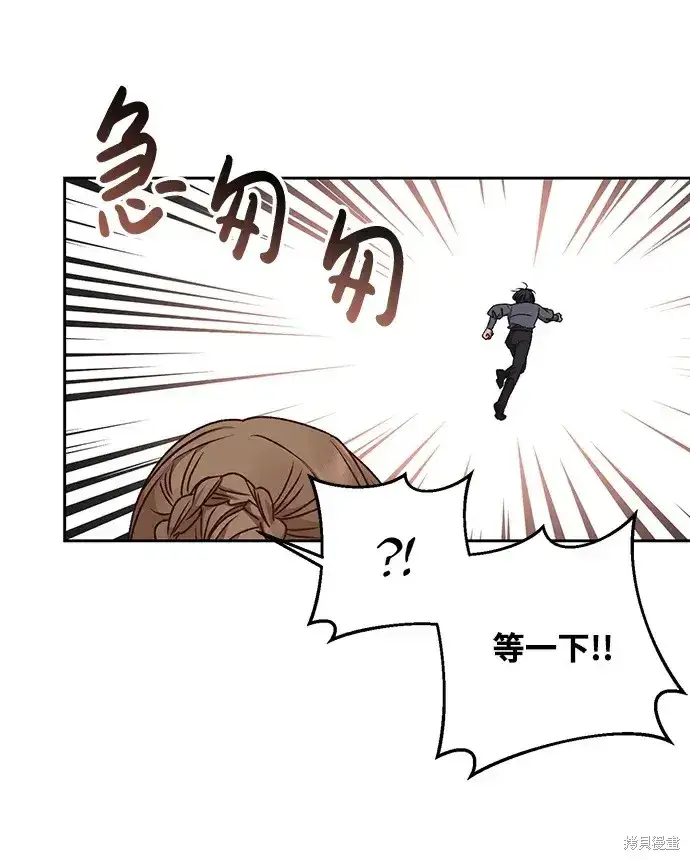 漫画《暴君想要善良地活着》第25话第24张图