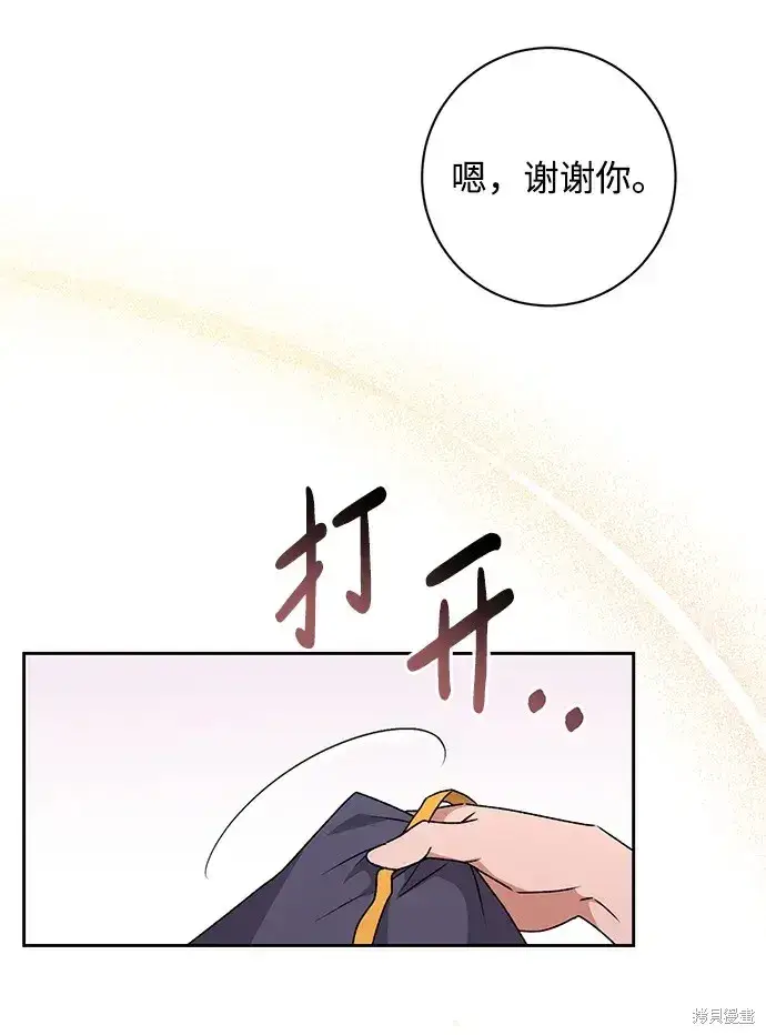 漫画《暴君想要善良地活着》第25话第42张图