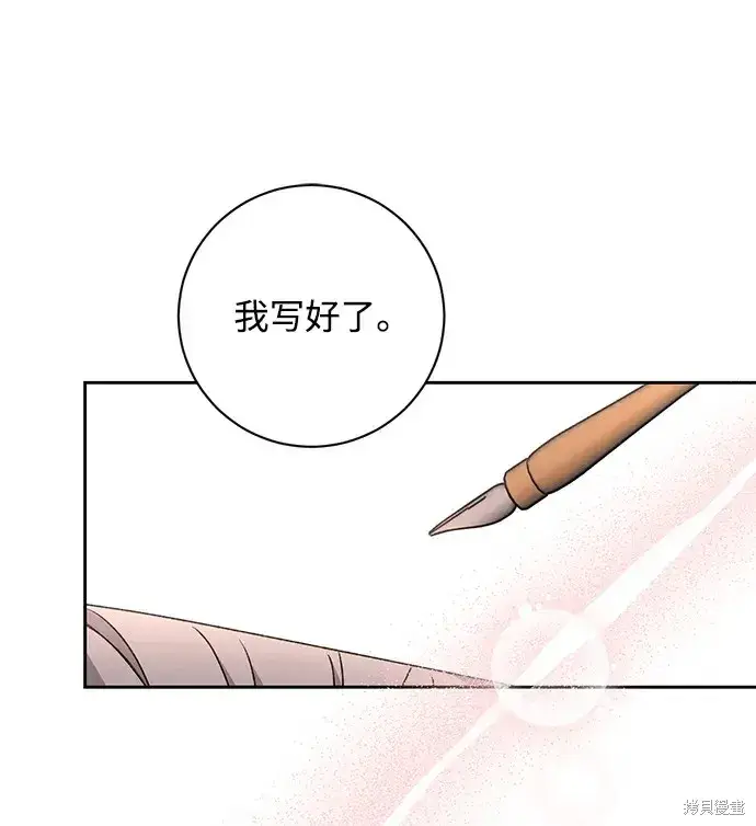 漫画《暴君想要善良地活着》第25话第60张图