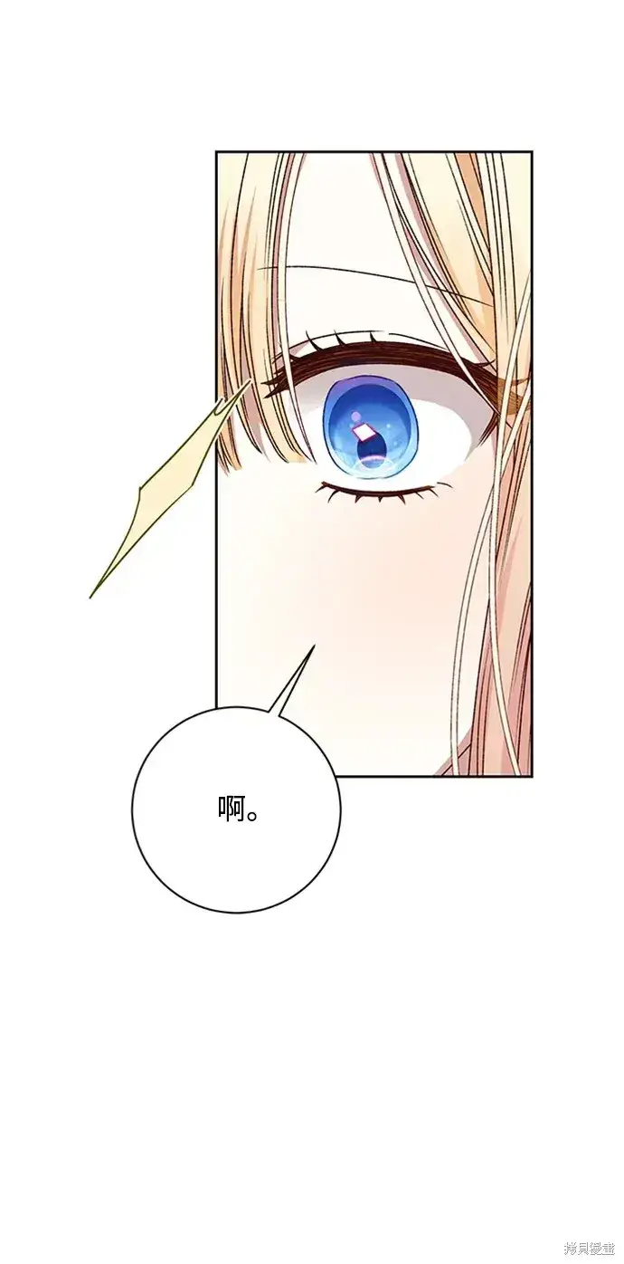 漫画《暴君想要善良地活着》第26话第13张图