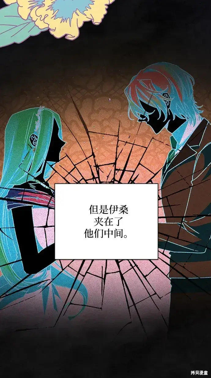 漫画《暴君想要善良地活着》第26话第18张图
