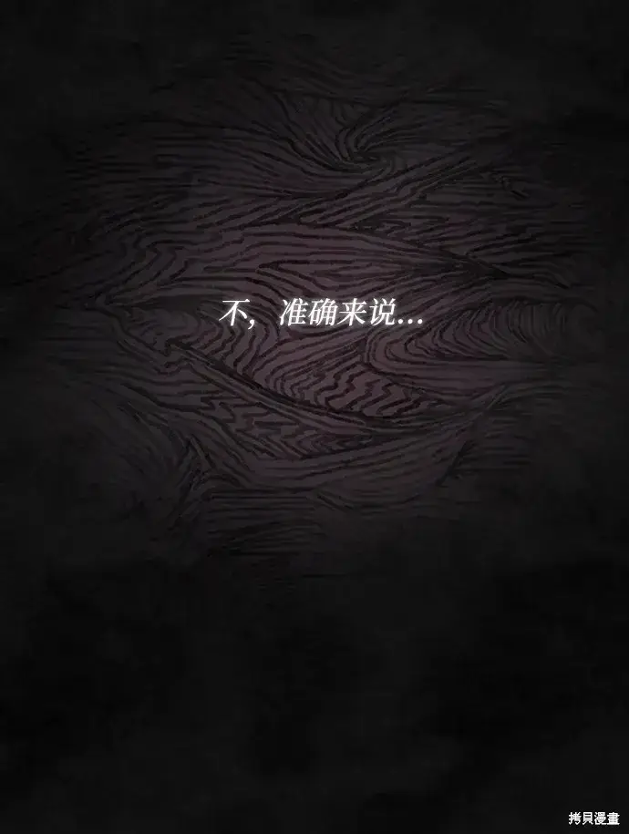 漫画《暴君想要善良地活着》第26话第19张图