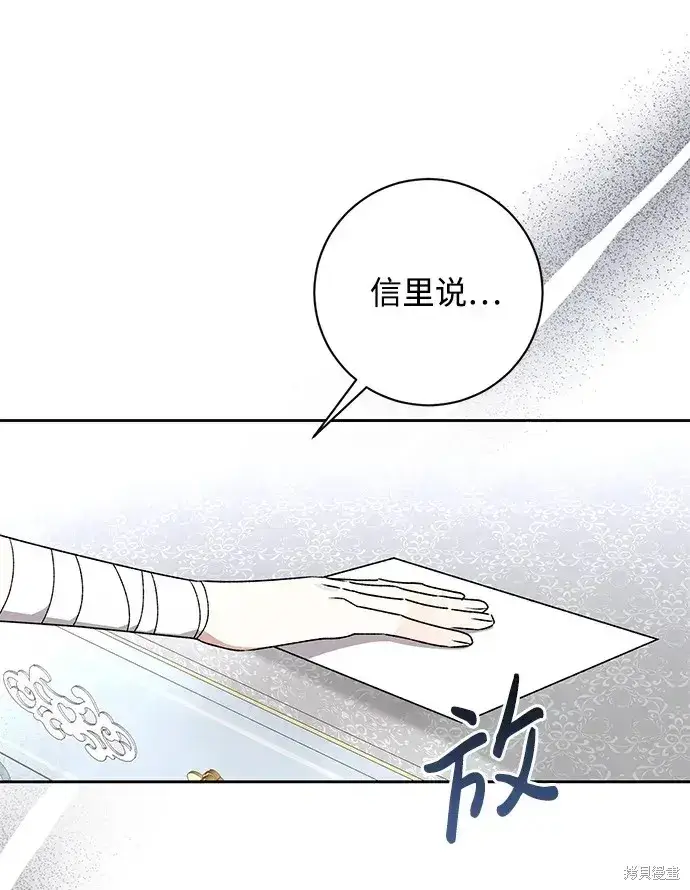 漫画《暴君想要善良地活着》第26话第5张图