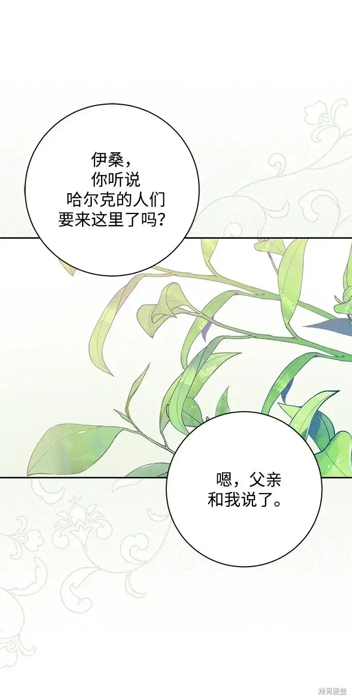 漫画《暴君想要善良地活着》第26话第52张图