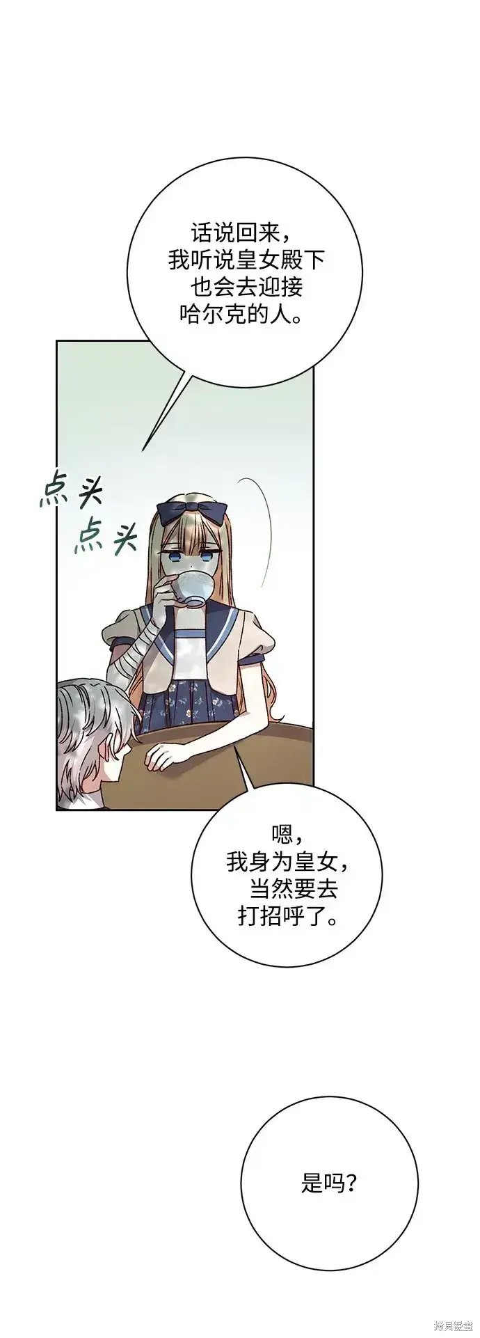 漫画《暴君想要善良地活着》第26话第53张图