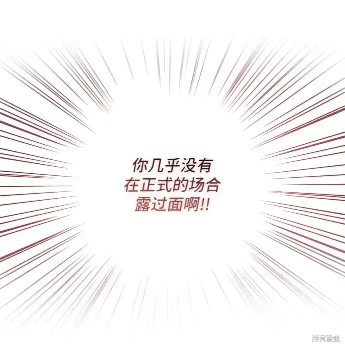 漫画《暴君想要善良地活着》第26话第58张图