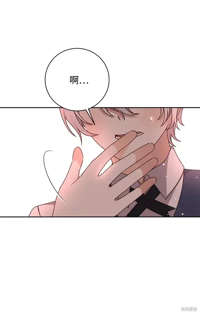 漫画《暴君想要善良地活着》第26话第69张图