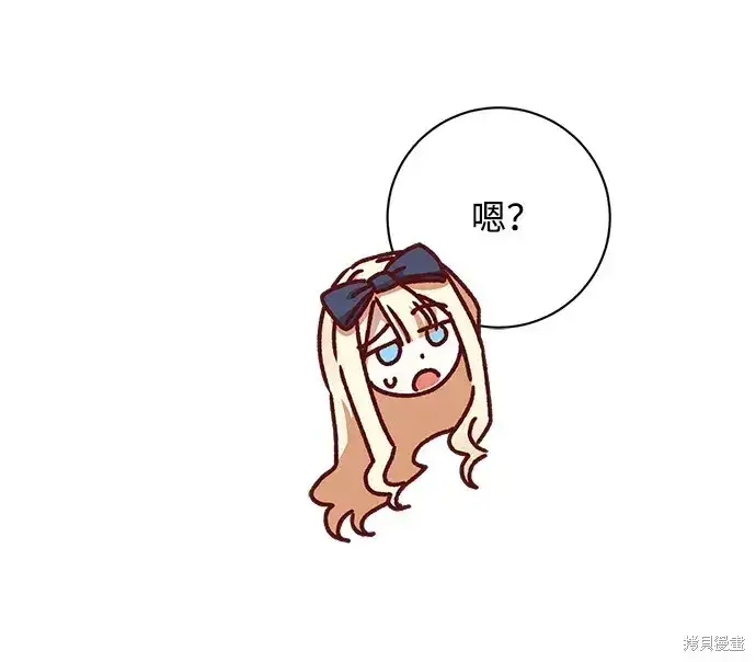 漫画《暴君想要善良地活着》第26话第74张图