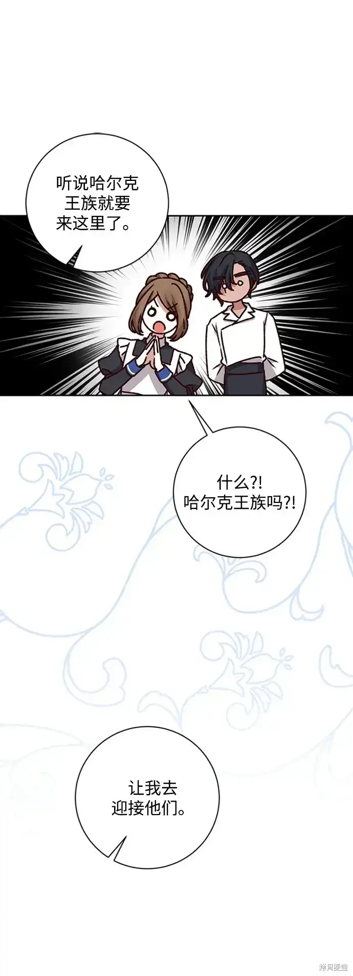 漫画《暴君想要善良地活着》第26话第8张图