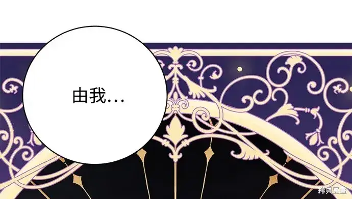 漫画《暴君想要善良地活着》第26话第82张图